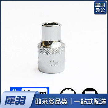 10mm 梅花（12角） 12.5mm系列1/2 套筒套筒头手用套筒头