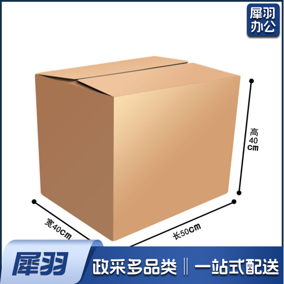 大号纸箱 无扣手 50*40*40 搬家纸箱子 快递行李箱 储物整理箱 收纳箱 货号：TX