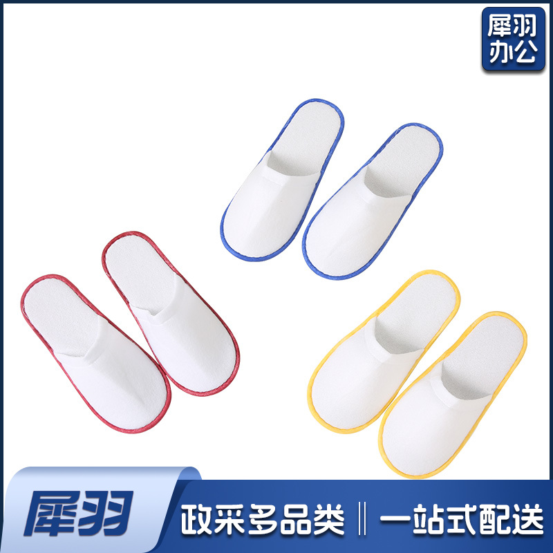 五星级宾馆酒店专用一次性拖鞋  4mm拉毛绒黄色  100双/件