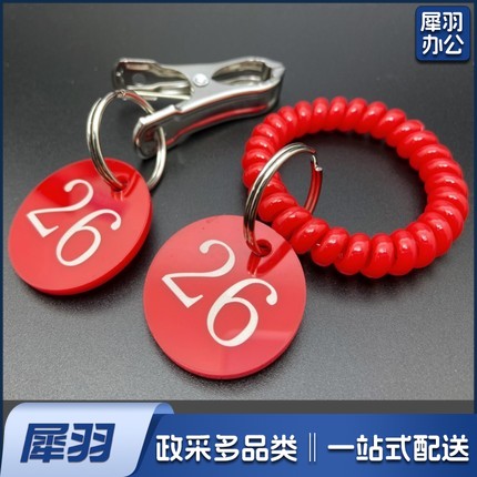 手牌号码牌数字编号牌  亚克力餐牌  叫号牌 含：2牌+2圈+1夹+1手环 （最低起定量为50套）