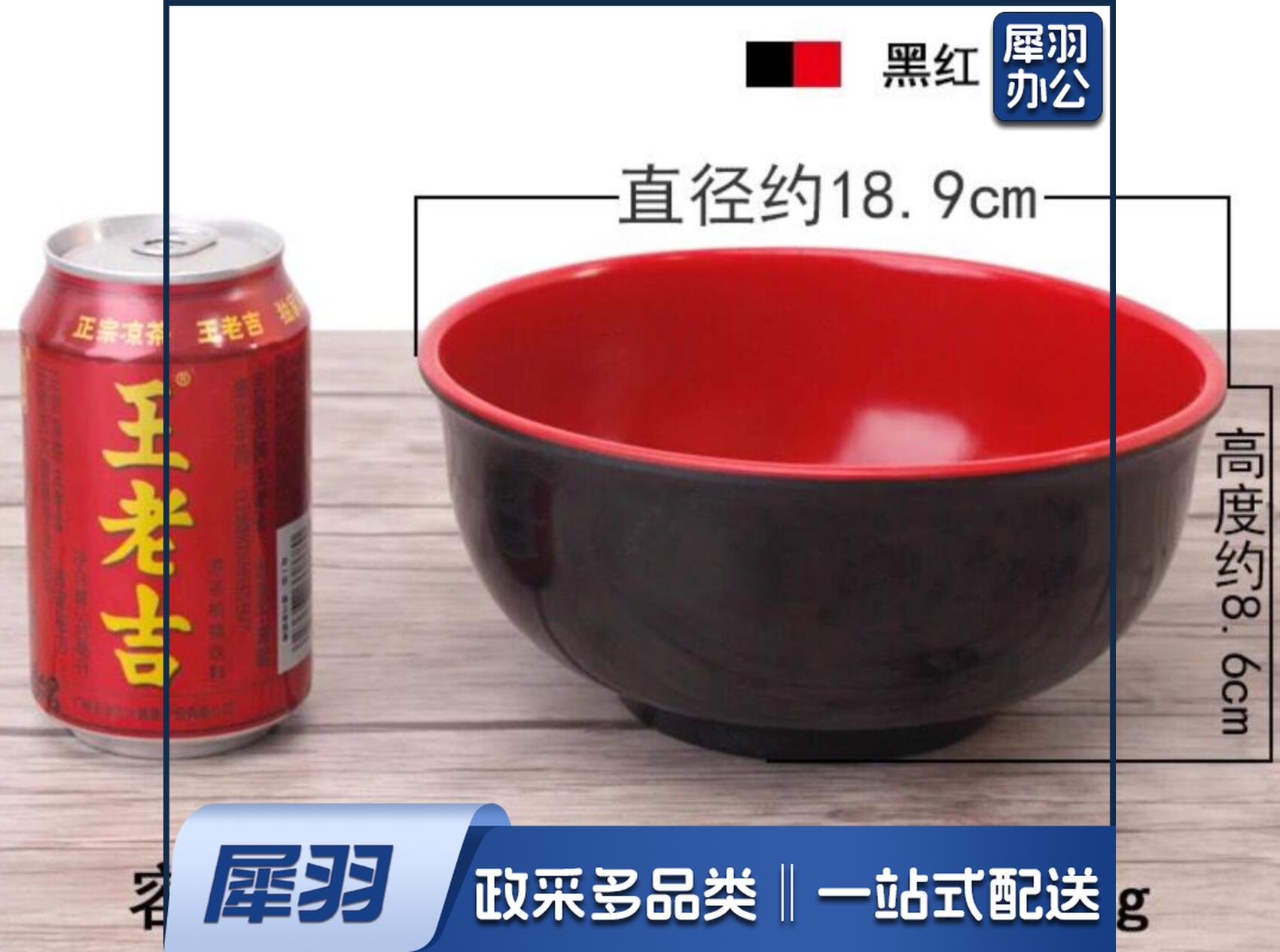 密胺餐具 7.4英寸 高沿碗 馄饨碗米线捞面汤面碗深碗日式拉面碗食堂饭店大碗黑红碗