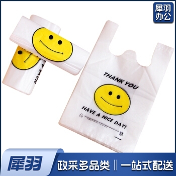 背心袋【加厚无异味 48*30cm】透明笑脸购物袋100只食品打包袋外卖塑料袋超市手提袋马甲袋 JH9006