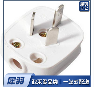 插头（50个起售）