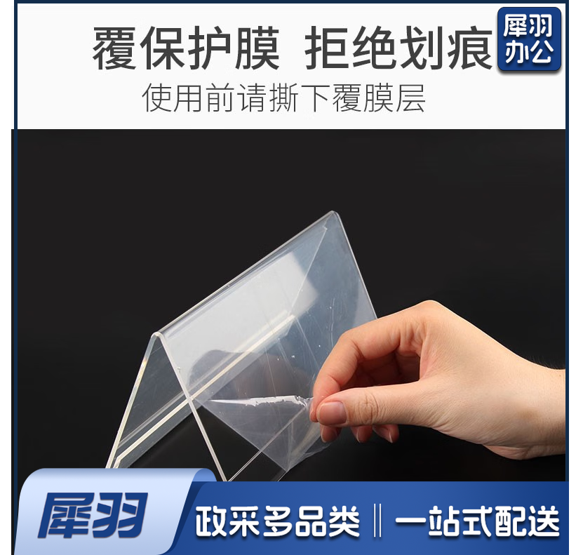 三角桌牌 展示牌 台牌台卡座位牌 双面透明会议牌席卡亚克力