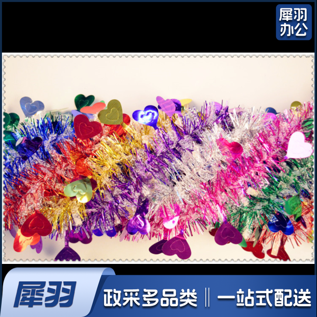 装饰拉花 幼儿园晚会商场婚庆布置彩带拉花1.5米/条