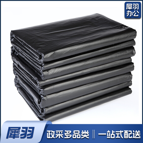 平口垃圾袋100cm*120cm 加厚环保分类垃圾袋(50只/包)