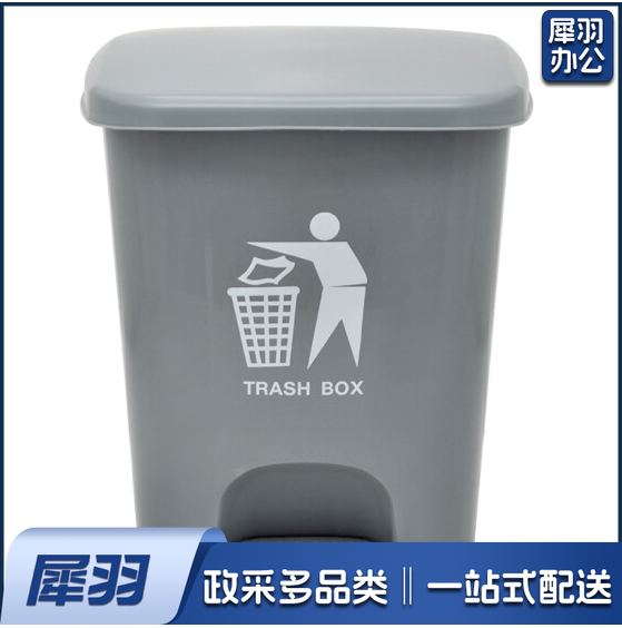 灰色简约脚踏垃圾桶 25L