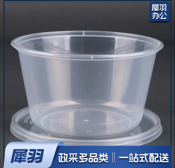 一次性餐盒 透明圆碗 高9cm 直径15cm 450个/箱 (请下单整箱单个不发货)