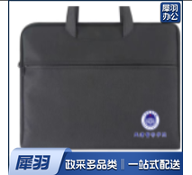公文袋 定制款 单位：个