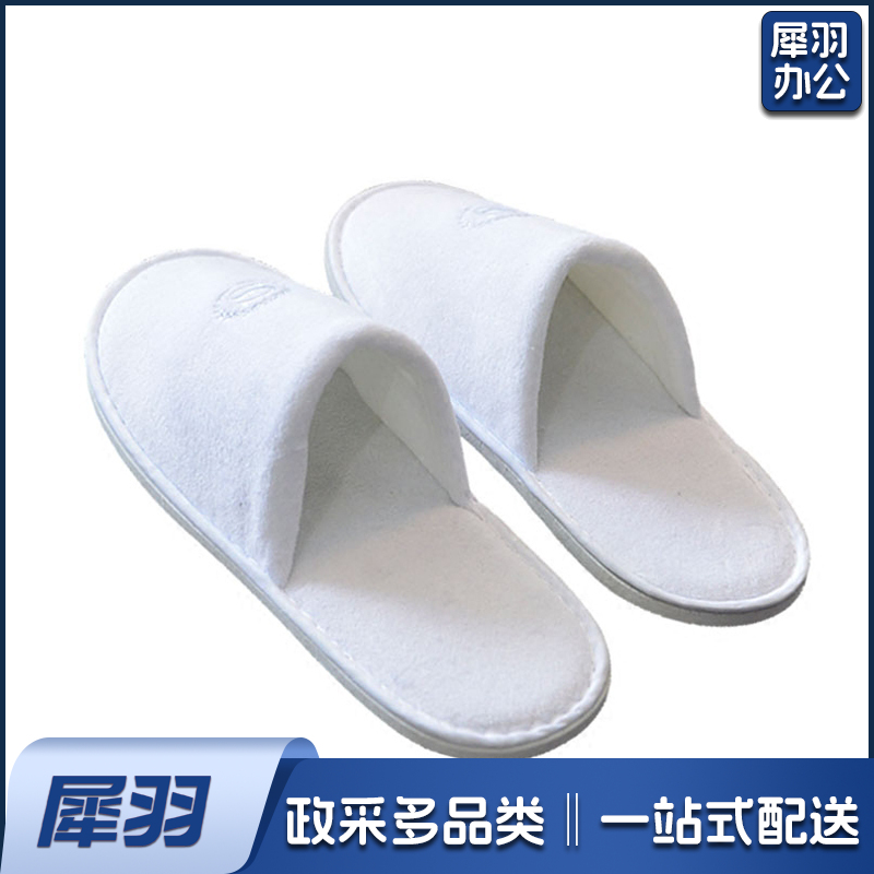 一次性拖鞋  家用高档 可水洗防滑拖鞋