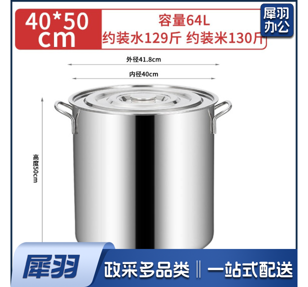 加厚不锈钢汤桶商用带盖汤锅大容量家用水桶卤水桶米桶圆桶油桶煲汤锅 直径40cm高度50cm
