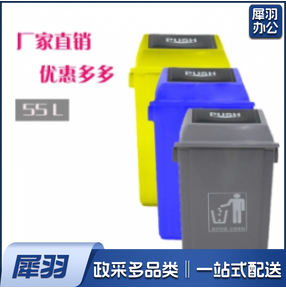 55升垃圾桶 垃圾箱10个/箱 .10个起售 (偏远区域下单前请电话咨询）