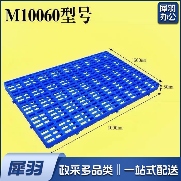 塑料托盘叉车仓库 货物防潮栈板地台垫仓托板地垫地堆卡板垫板