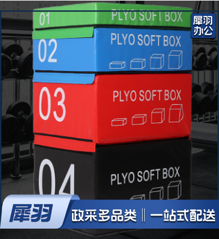 跳箱软体训练健身四合一组合台阶 加重型