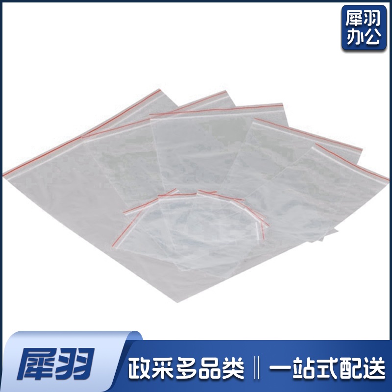 12号自封袋   340*450 mm （100只/包）透明色  货号：XWL