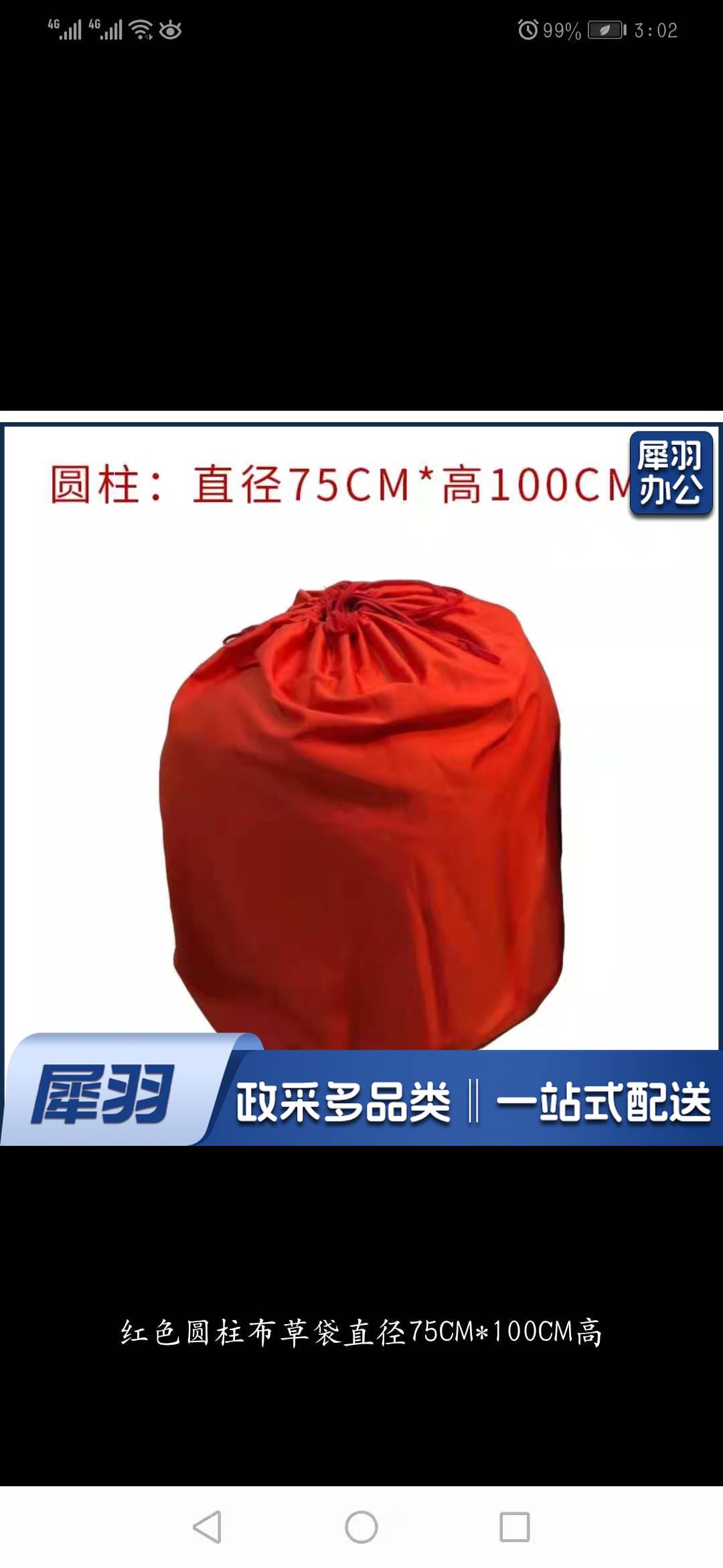 床单布草打包袋加厚收纳袋70CM*100CM