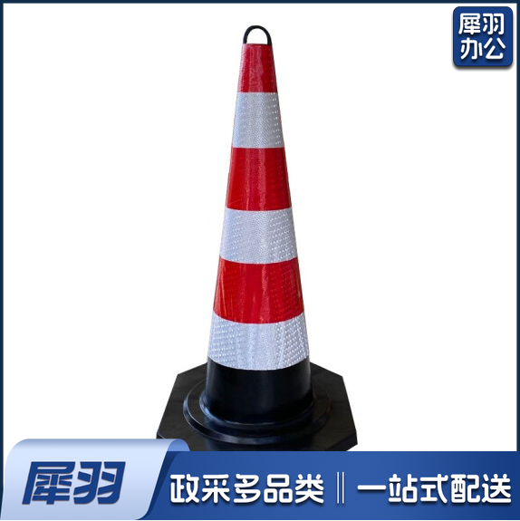 橡胶路锥 反光锥 圆锥  90cm