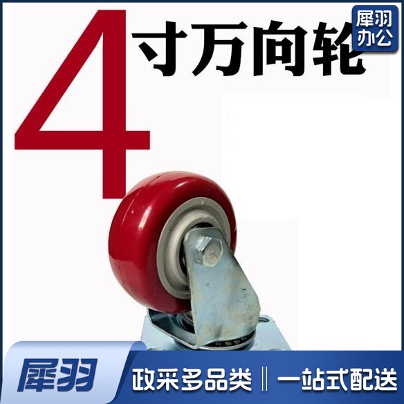 4寸万向轮 推车轮 静音轮 平板车轮子
