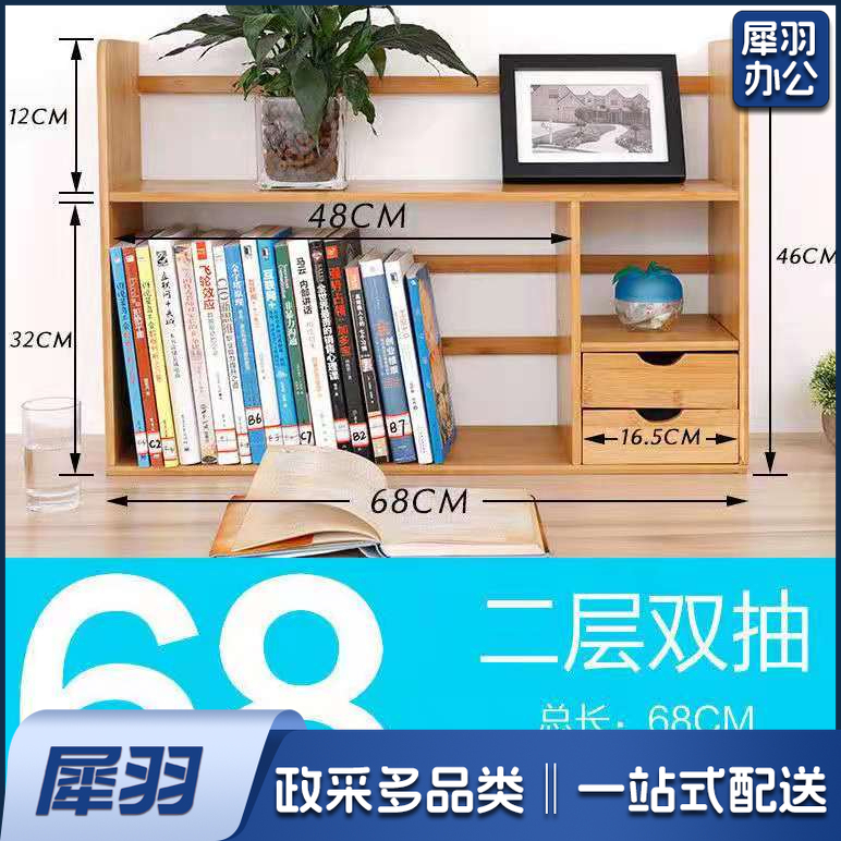 简易书架桌上小书架迷你伸缩小型办公桌面收纳二层69cm长双抽