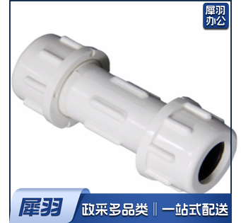 PVC接头 DN75（10个起售）