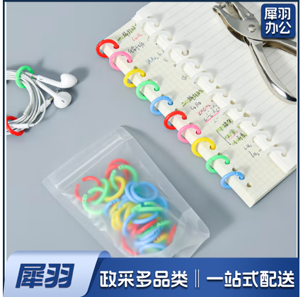 活页环DIY自制活页本笔记本子配件塑料线圈塑料环