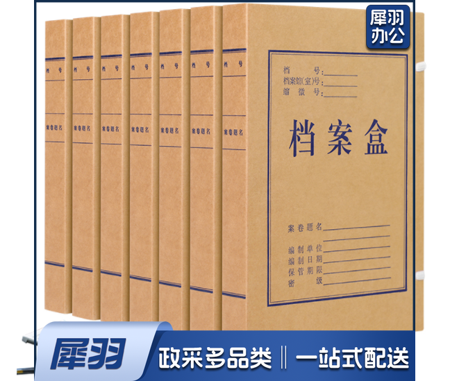牛皮纸 310*220*100mm文件夹  A   4档案盒  （10个/组）