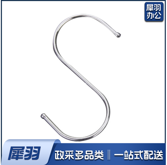 S型带磁不锈钢挂钩  4个/包  货号：ZF