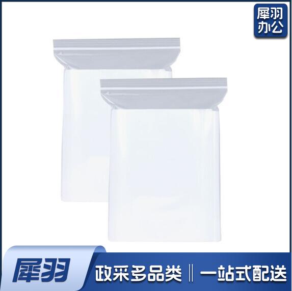 自封袋 小号 加厚透明密封袋自封袋 20*14  100个/包