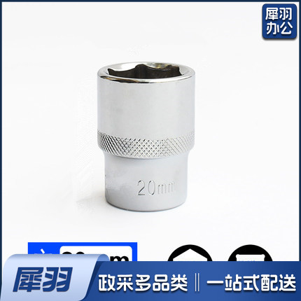  1/2 20mm 12.5mm系列1/2 套筒套筒头手用套筒头