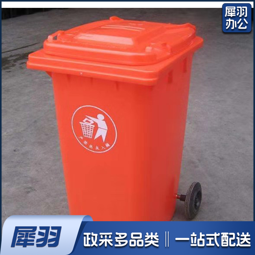 120L  带轮式垃圾桶（橘红色）