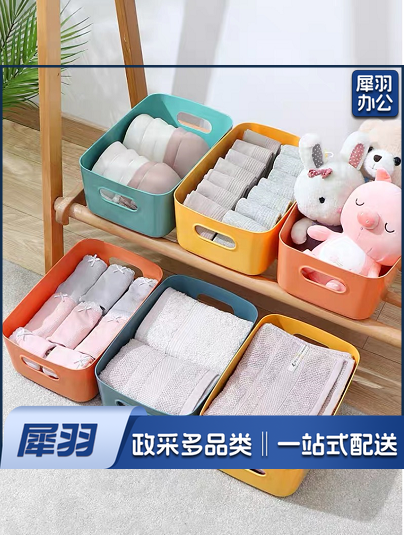 收纳盒 长方形桌面收纳篮  20*30*12.2cm   3个/组  颜色随机 货号：JC