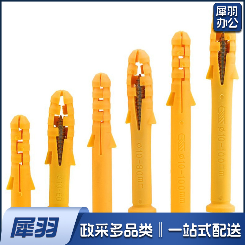 8*80mm 小黄鱼塑料膨胀管 膨胀螺丝 自攻螺丝套装 50套/袋