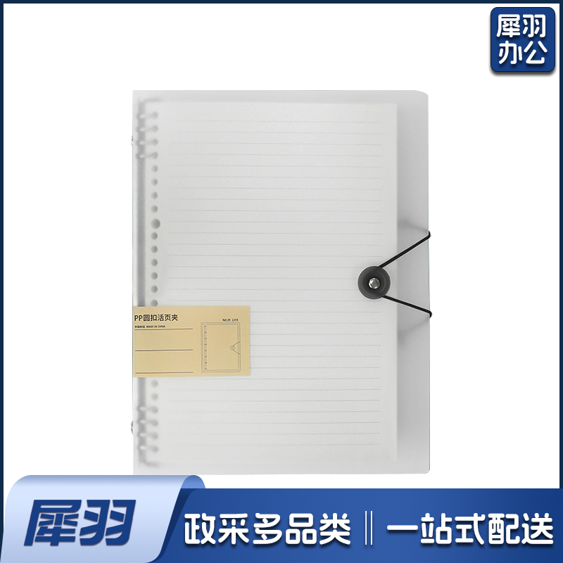 A5记事本  活页本 内页60页