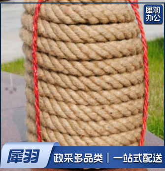 15米拔河绳