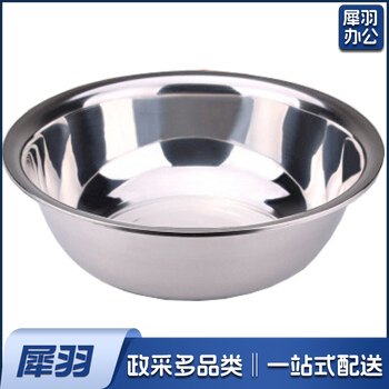 不锈钢盆 直径约30cm