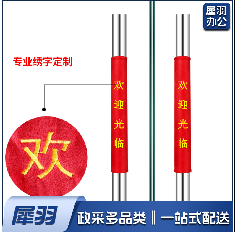 单元门把手保护套