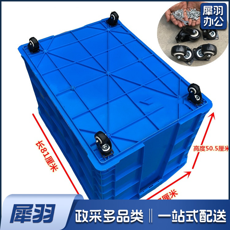 755想加黑轮子 大蓝箱子