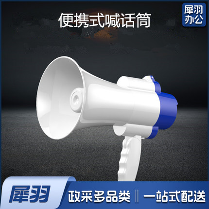 喇叭扬声器户 手持宣传 喊话扩音器喇叭大声公便携式高音小喇叭扬声器