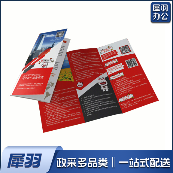 多折页  1000本起拍货号：TX