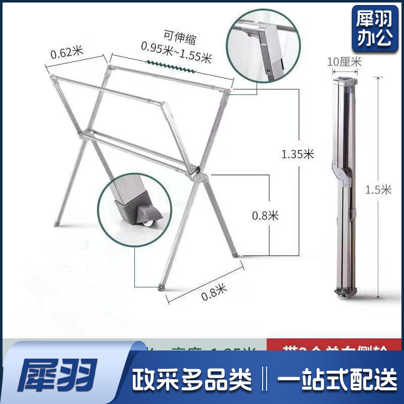 落地折叠不锈钢阳台晾衣架（单位：个）