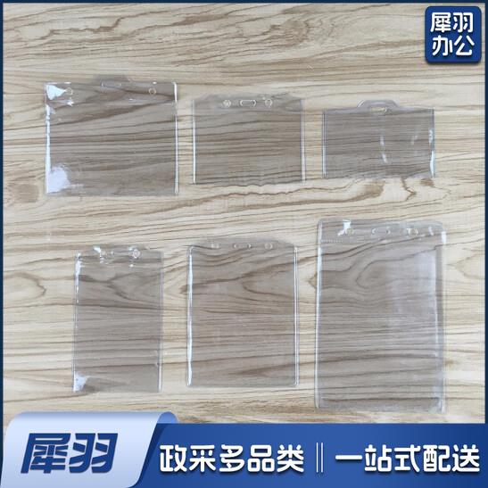 软质PVC证件卡套 竖式B1卡套+挂绳 具体样式可来电联系 1000起订