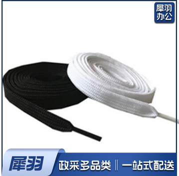 会计黑色账带账绳黑绳鞋带活页账本凭证档案装订绳子(200根/包) 货号：YCZ