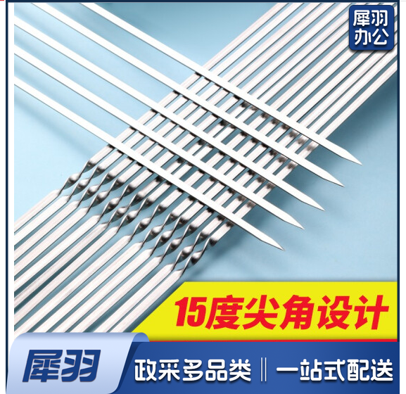 烧烤用具不锈钢扁签加厚刚签烧烤签子铁签 50只/组
