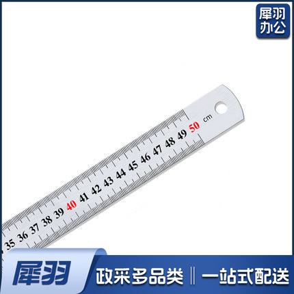 500MM 钢板尺 钢直尺 钢格尺