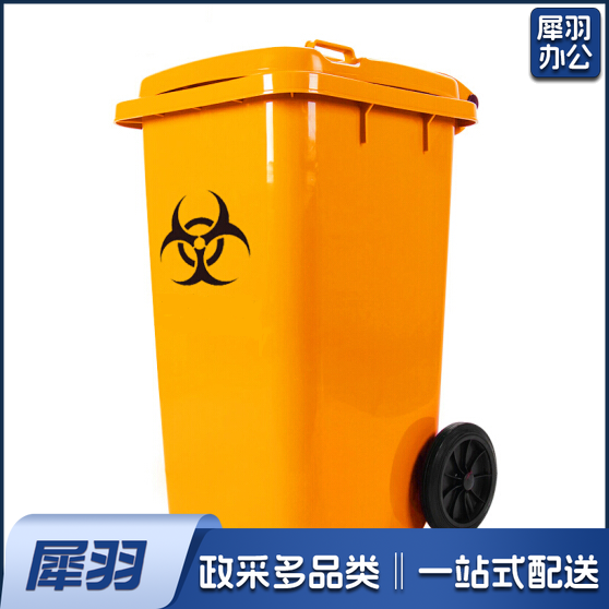 黄色垃圾桶 大号塑料环卫户外垃圾桶加厚带盖100L带轮翻盖垃圾桶