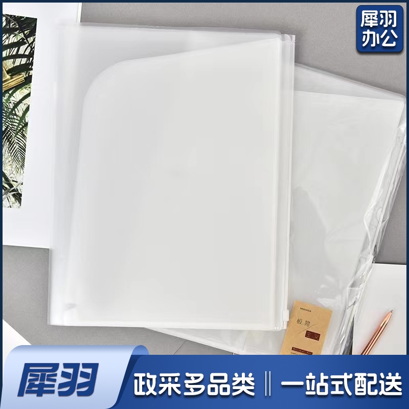 多页文件夹  插袋文件夹  4页 货号：JC