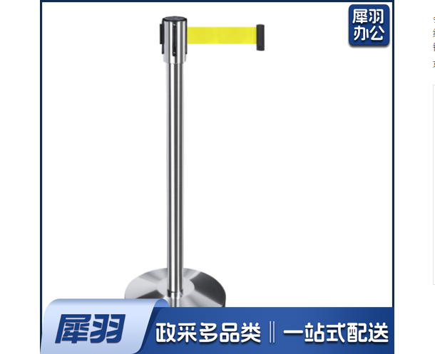 不锈钢 3米黄色 伸缩带式护栏杆 2根一组