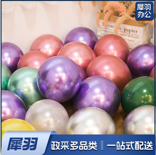 装饰气球浪漫金属色气球（单位：个）