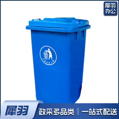加厚公共室外环保分类塑料带盖翻盖环卫户外垃圾桶酒店 蓝色