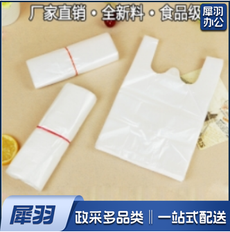白色食品袋 塑料袋 25号约50个/包 尺寸25*40